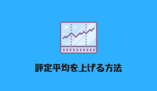 高校生必見 副教科の高得点が取れる定期テスト勉強法はこれだ ちょいラボ