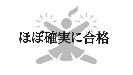 経験者が語る 指定校推薦のメリット デメリットをすべて話すよ ちょいラボ