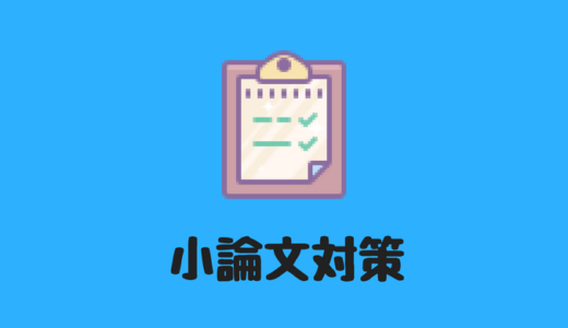 高校生必見 副教科の高得点が取れる定期テスト勉強法はこれだ ちょいラボ