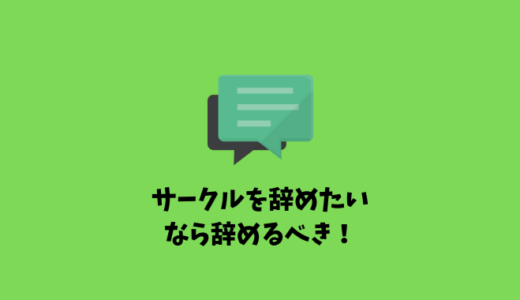 昼夜逆転生活を必ず治す1つの方法と大学生が昼夜逆転生活に戻らないための対策法について詳しく話す ちょいラボ 昼夜逆転生活を必ず治す1つの方法と大学生が昼夜逆転生活に戻らないための対策法について詳しく話す ちょいラボ