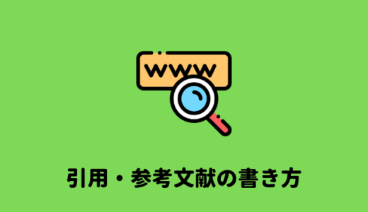 Google Scholar グーグルスカラー の使い方を徹底解説 レポートや論文で大活躍間違いなし ちょいラボ